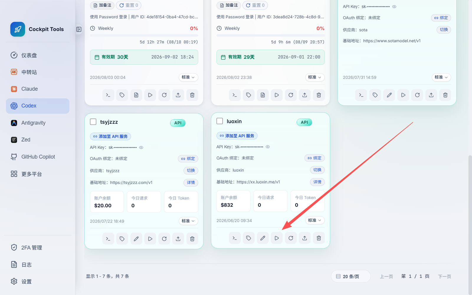 Cockpit Tools 中的 Luoxin Codex 账号卡片